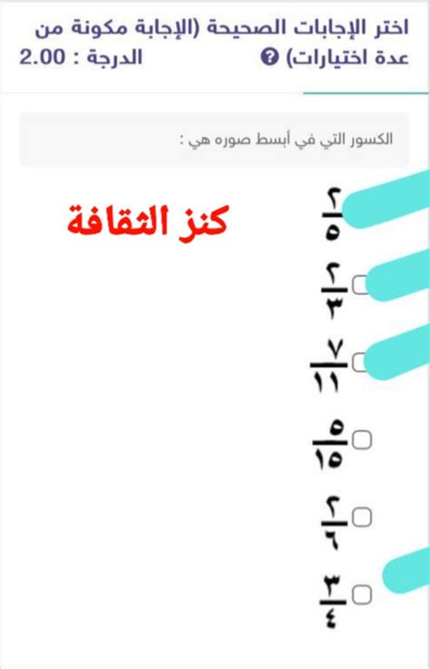 اختر الاجابة الصحيحة؟  خالد ........ فروضه الليلة الماضية - أبسط الحلول