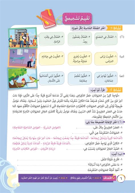 اختر الاجابة الصحيحة؟  خالد …… .. فروضه المدرسية الليلة الماضية بيت العلم - موقع القلعة