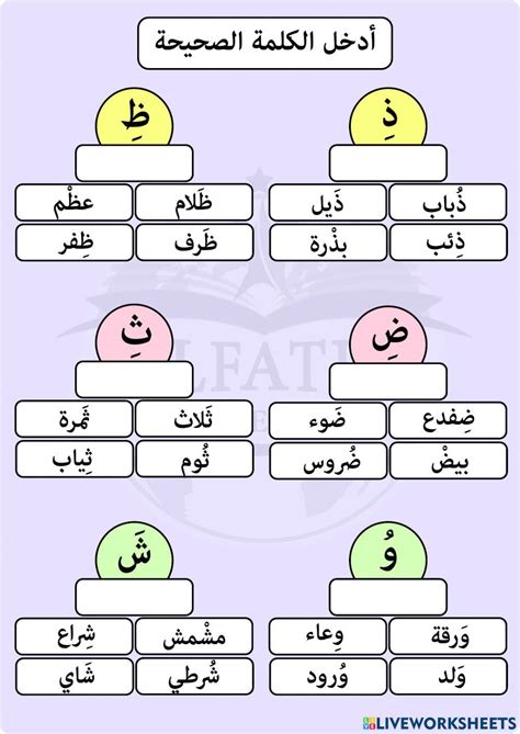 اختر الكلمة الصحيحة إيه ...... آسف لجريمته دار العلوم اختر الكلمة الصحيحة إيه ...... آسف لجريمته دار العلوم