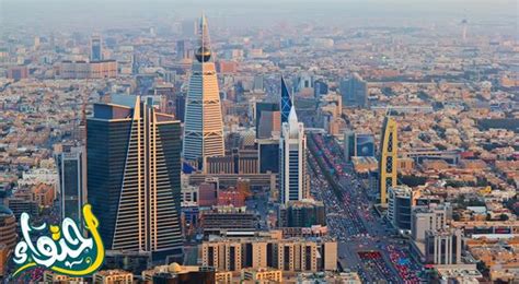 اختصار مدينة الرياض بالإنجليزية مع الترجمة
