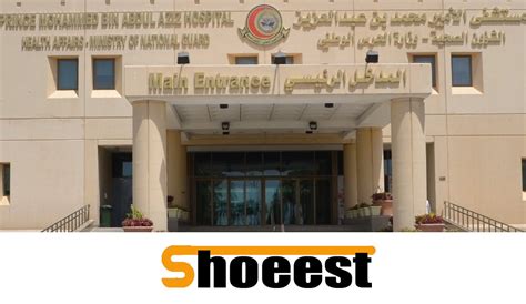 اختصاصات الفنيين المطلوبين لوظائف مستشفى الحرس الوطني