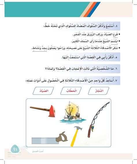 اذكر السلوك المعاكس للسلوك الذي تحته خط اذكر السلوك المعاكس للسلوك الذي تحته خط
