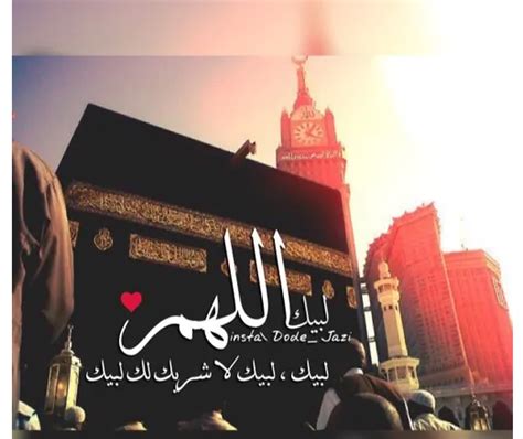 اذن ادخلوا تردد قناة لبيك بارك الله فيكم على الريسيفر