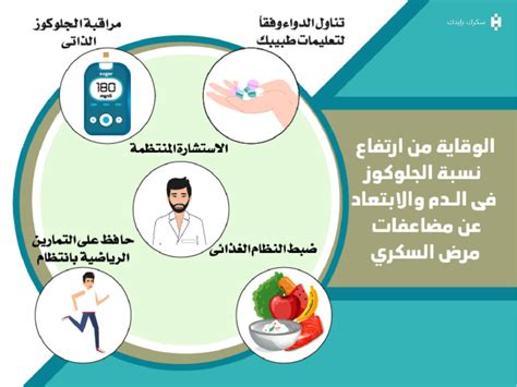 ارتفاع نسبة السكر في الدم على الرغم من تناول الأنسولين ارتفاع نسبة السكر في الدم على الرغم من تناول الأنسولين