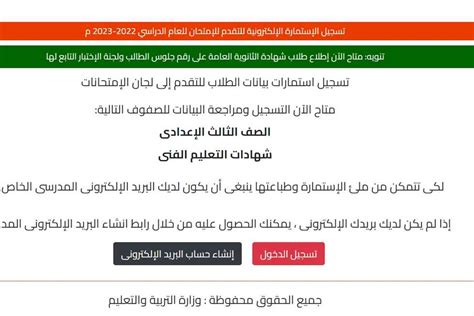 ارقام الخط الساخن وزارة التربية والتعليم محافظة المنوفية
