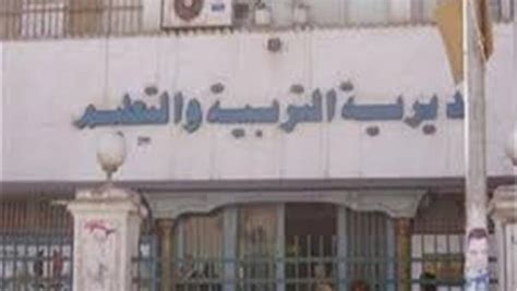ارقام الخط الساخن وزارة التربية والتعليم محافظة سوهاج