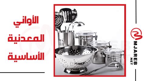 استخدام الأواني المعدنية القديمة لعمل ثريا في المطبخ