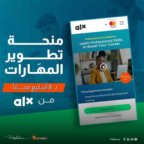 استخدام التكنولوجيا لاكتساب المهارات المهنية