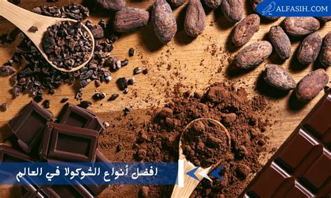 استخدامات الشوكولاتة وأفكار حول كيفية تناولها وتقديمها