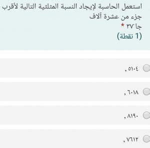 استخدم الآلة الحاسبة لحساب النسبة المثلثية التالية لأقرب جزء من عشرة آلاف استخدم الآلة الحاسبة لحساب النسبة المثلثية التالية لأقرب جزء من عشرة آلاف