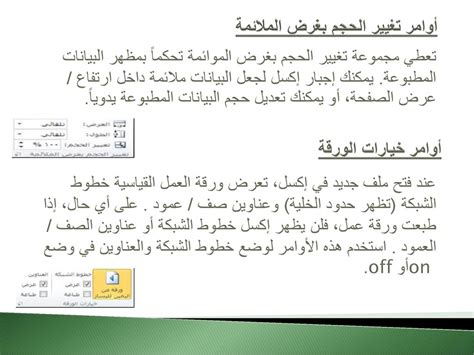 استخدم البيانات لجعل الحملة فعالة قدر الإمكان.  إعادة ترتيب المراحل - عرب أورجي