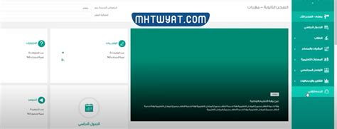 استخدم النظام الأساسي لـ Microsoft Teams Web My School