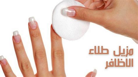 استخدم مزيل طلاء الأظافر لإزالة الكتابة على الجدران