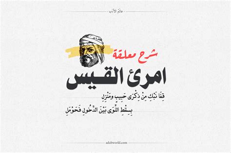استخدم هذه الجمل لوصف كلمات امرؤ القيس واقتبس ما تقوله