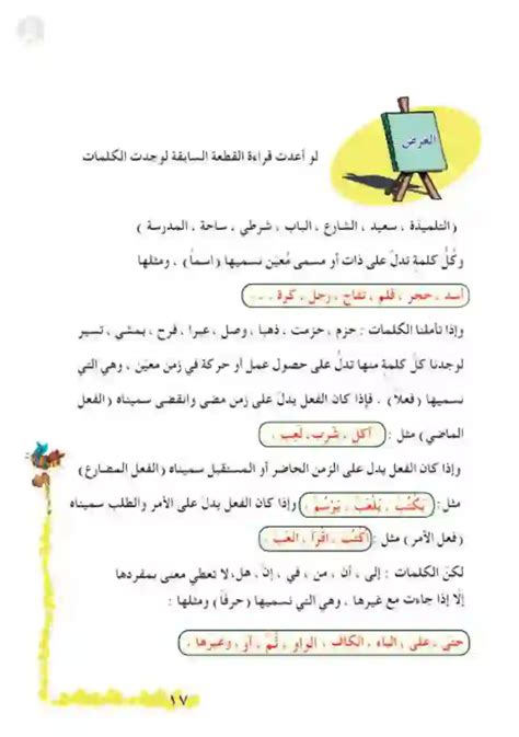 استخرج صناعة الكلام من أبي تمام في الآيات الثانية والثالثة والرابعة والخامسة