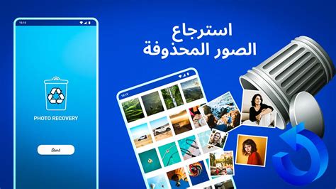 استرجاع الصور المحذوفة من سامسونج من خلال بعض البرامج
