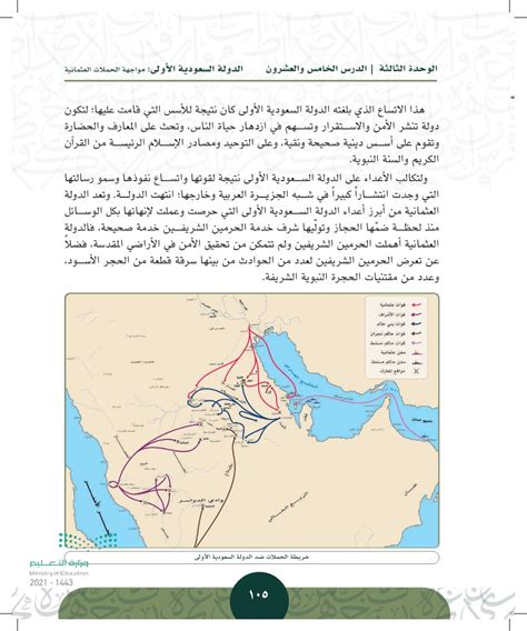 استطاع الإمام عبد العزيز بن محمد مواجهة الحملات العثمانية.  True False - كتاب الأجوبة
