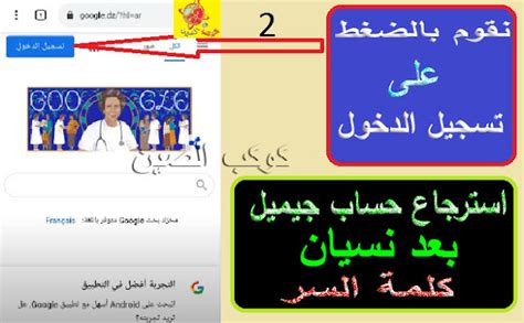 استعادة حساب Gmail الخاص بك في حالة نسيان اسم المستخدم الخاص بك