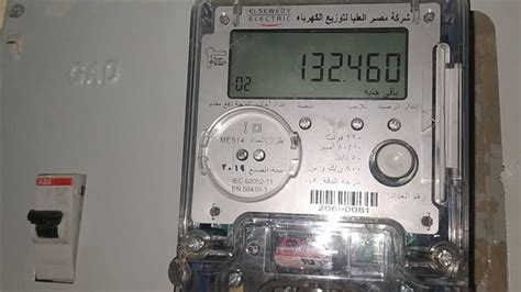 استعدادات وزارة الكهرباء والطاقة المتجددة لاستقبال طلبات تركيب عداد كود