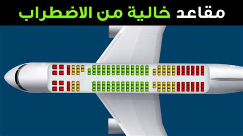 استعماري بنطال مكرر اغتيال عيد الرعب محفظة نقود ارقام مقاعد الطائرة الخطوط ...