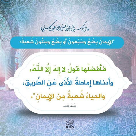 استفد من قصر نفسك على ذكر كلمة التوحيد وإزالة الأذى والتواضع