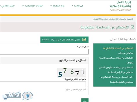 استفسارات حول قطع المستفيدين من المساعدات برقم الهوية