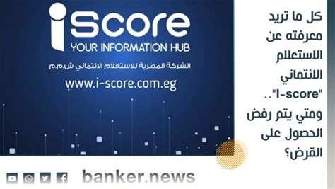 استفسر عن البنك الائتماني وكم تبقى من القرض باستخدام رقم الهاتف استفسر عن البنك الائتماني وكم تبقى من القرض باستخدام رقم الهاتف