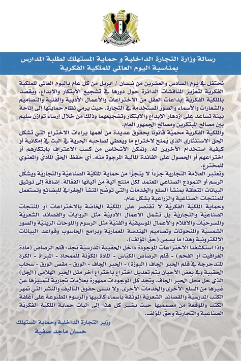 استكمال بحث بمناسبة اليوم العالمي للملكية الفكرية