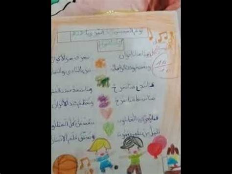 استمع إلى Science of First Lovers of My Heart على YouTube