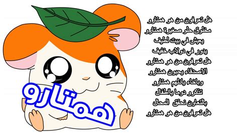 استمع إلى أغنية همتارو لأنمي، شارة الإطلاق