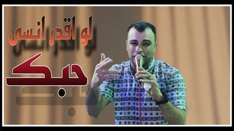 استمع إلى الأغنية انسى هذا العالم حتى لو كنت منزعجًا