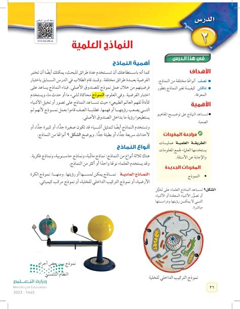استنتج أنواع النماذج المستخدمة في نمذجة الطقس وكيف يتم استخدامها للتنبؤ بالطقس