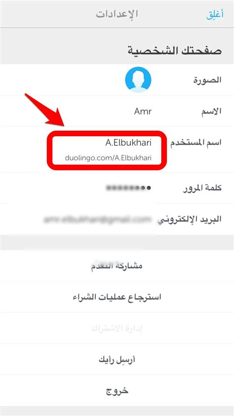 اسم المستخدم الخاص بالشخص الذي علق حسابك