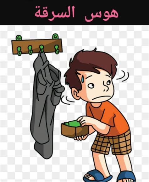 اسم شائع لأي شخص يدعي معرفة الأشياء، حيث تشير المباني إلى السرقة وموقع المفقود