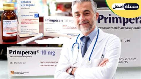 اسم شركة أدوية Primperan