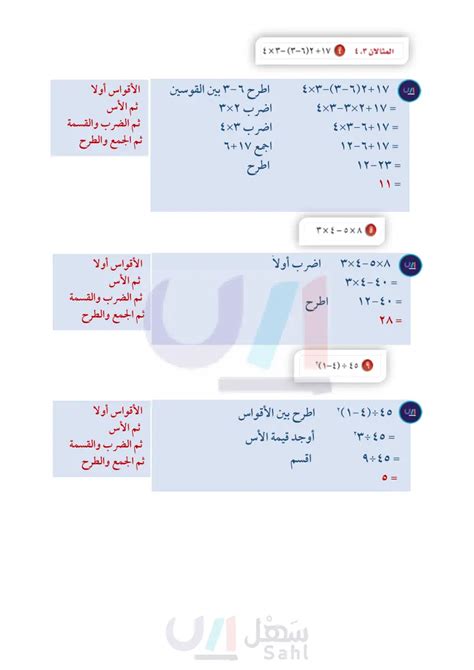اشترى سعيد دفترًا وأربعة أقلام.  لو كان سعر الدفتري 6 ريالات وسعر القلم 3 ريالات كم المبلغ الذي دفعه سعيد - Information Monitor