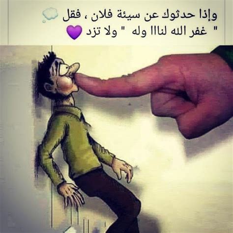 اشرح أن الصحبة السيئة تعود بالنفع على صاحبها في الدنيا والآخرة؟