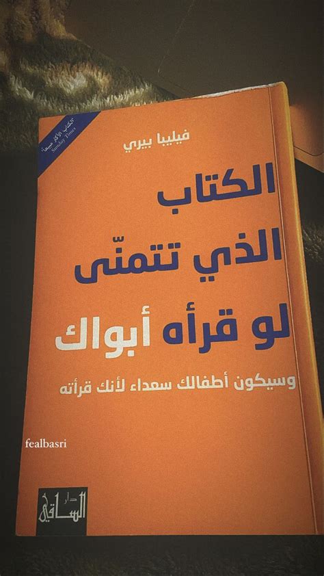 اشرح أن الكتاب الذي ينزلق عبر الطاولة يتم إبطاء سرعته
