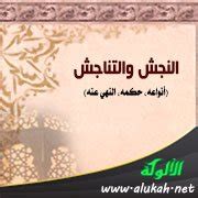 اشرح أن حكمة النهي عن هذا المثل هي نفس حكمة النهي عن قول إن لم يكن لله فلان وفلان وأنت تدرس حكمة النهي أكتب هنا وهناك؟ اشرح أن حكمة النهي عن هذا المثل هي نفس حكمة النهي عن قول إن لم يكن لله فلان وفلان وأنت تدرس حكمة النهي أكتب هنا وهناك؟