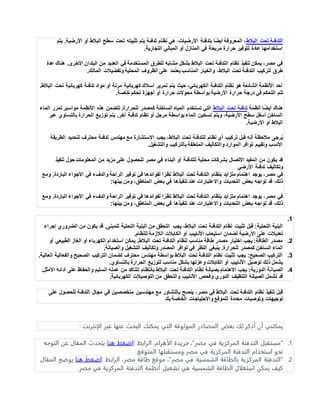 اشرح أنه عند تسخين الماء في وعاء، تجد أن سطح الماء يسخن بسرعة، على الرغم من وجود مصدر الحرارة أسفل الوعاء؟ اشرح أنه عند تسخين الماء في وعاء، تجد أن سطح الماء يسخن بسرعة، على الرغم من وجود مصدر الحرارة أسفل الوعاء؟