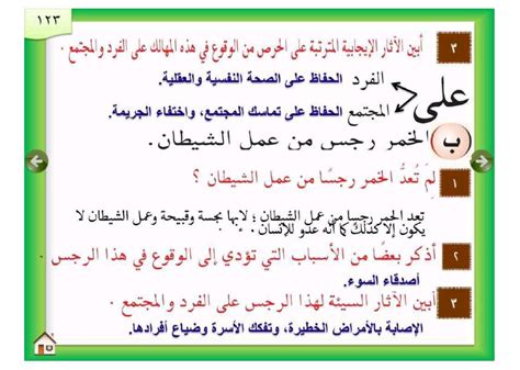 اشرح الآثار الإيجابية إذا كنت حريصًا على عدم الوقوع في هذه الأخطار على الأفراد والمجتمع