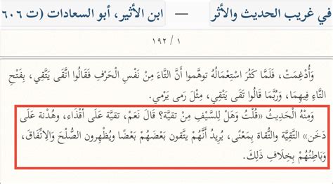اشرح الشبهات والادعاءات بدون دليل تسبب الكثير من الشرور ومنها هذا؟