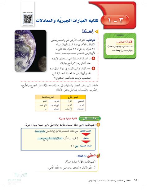 اشرح العملية الحسابية التي تستخدمها لإيجاد عدد أقمار زحل.