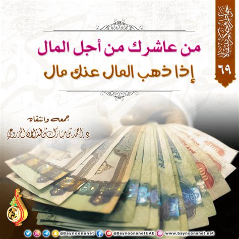 اشرح المال الذي لا يتطلبه مسار العام؟
