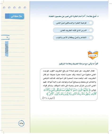 اشرح تشابه الكاتب بين الأبهة والمن مع الحفرة التي تبتلع شيئًا؟