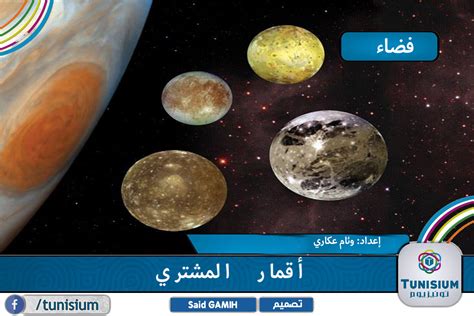 اشرح عدد أقمار المشتري بثلاثة أضعاف عدد أقمار أورانوس.  ما هو الحساب الذي تستخدمه لإيجاد عدد أقمار المشتري؟