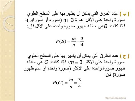 اشرح عدد الطرق المختلفة التي يمكن أن يجيب بها أحمد على 3 أسئلة صحيحة وكاذبة