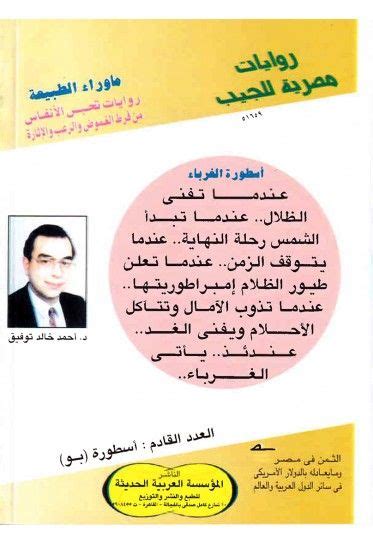 اشرح كم عدد الغرباء الذين طردهم المسافر؟