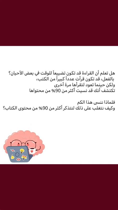 اشرح كيف أتذكر فصولي والخطوات والإجراءات التي اتخذتها