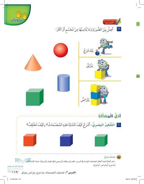 اشرح كيف ترتبط هذه الآيات بالآيات التي تسبقها؟
